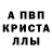 МЕТАДОН кристалл JJ Lopez