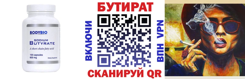 гидра ссылка  Льгов  БУТИРАТ вода 