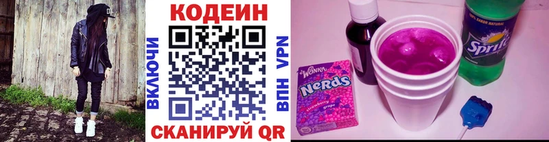 Codein Purple Drank  Льгов 
