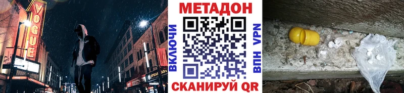купить наркотики цена Льгов Метадон methadone